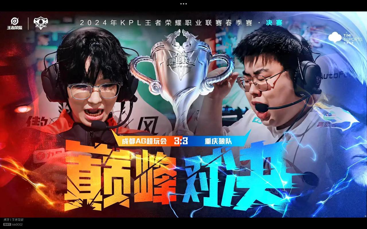 对局里持续
